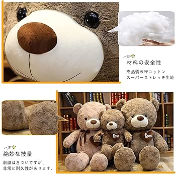 Amazon.co.jp: ぬいぐるみ 特大 くまさん/クマ/テディベア 80cm